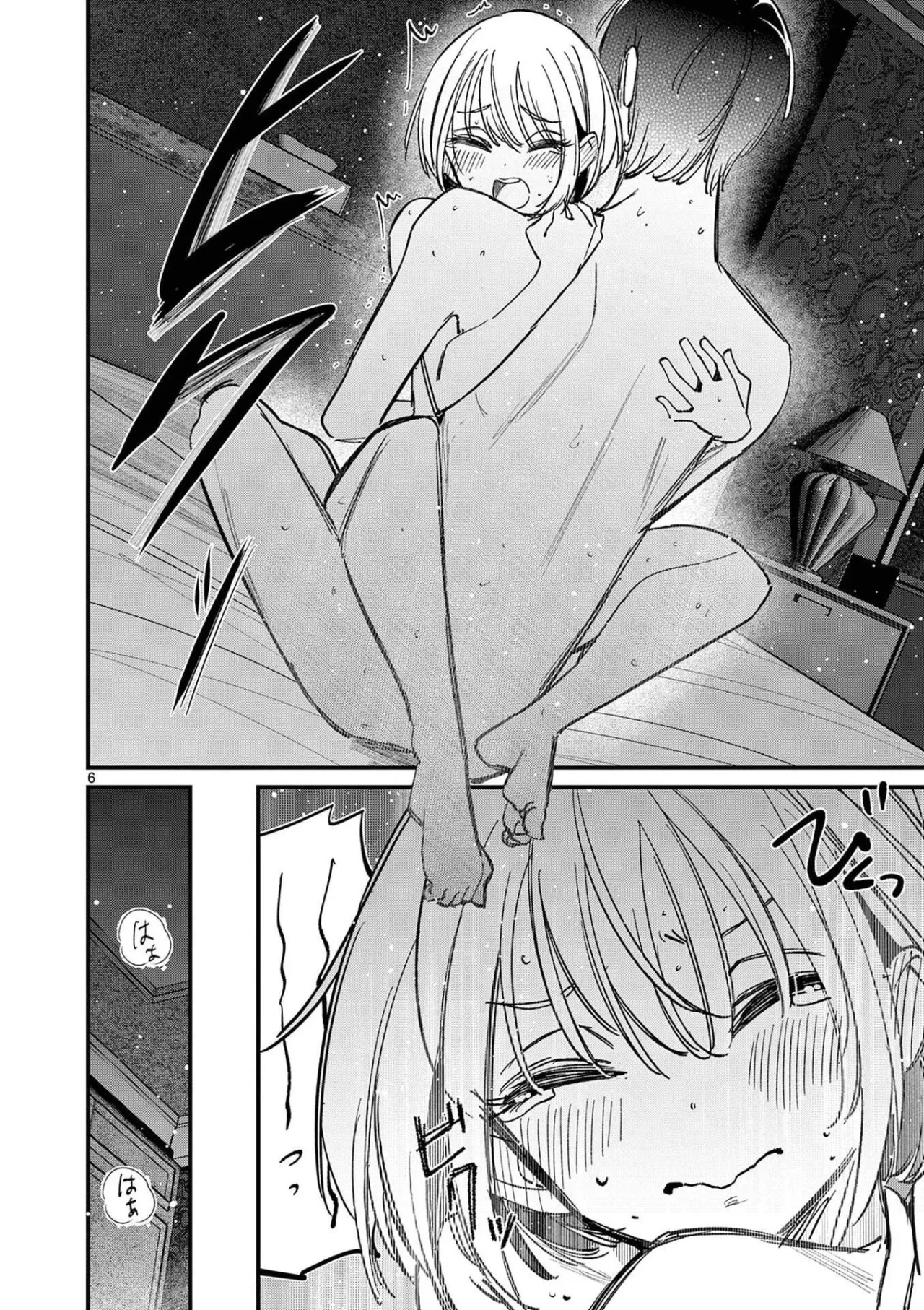 Aitsu No Kanojo Capítulo 73.5 - Page 9