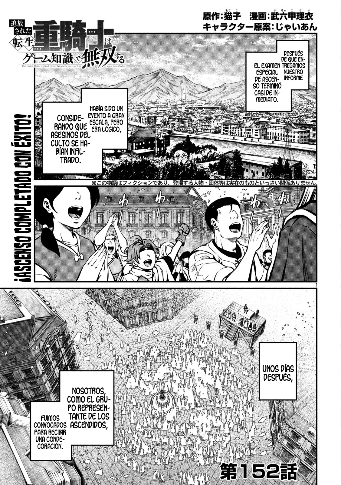 Tsuihou sareta Tensei Juukishi wa Game Chishiki de Musou suru Capítulo 152 - Page 3