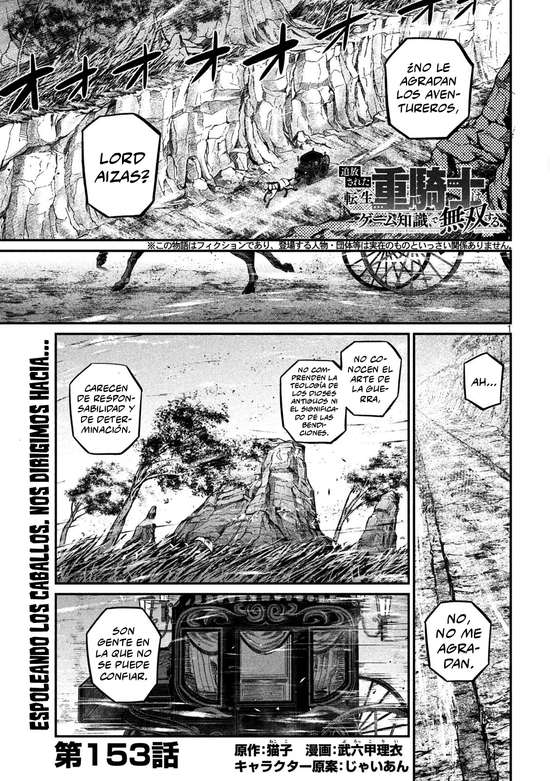 Tsuihou sareta Tensei Juukishi wa Game Chishiki de Musou suru Capítulo 153 - Page 3