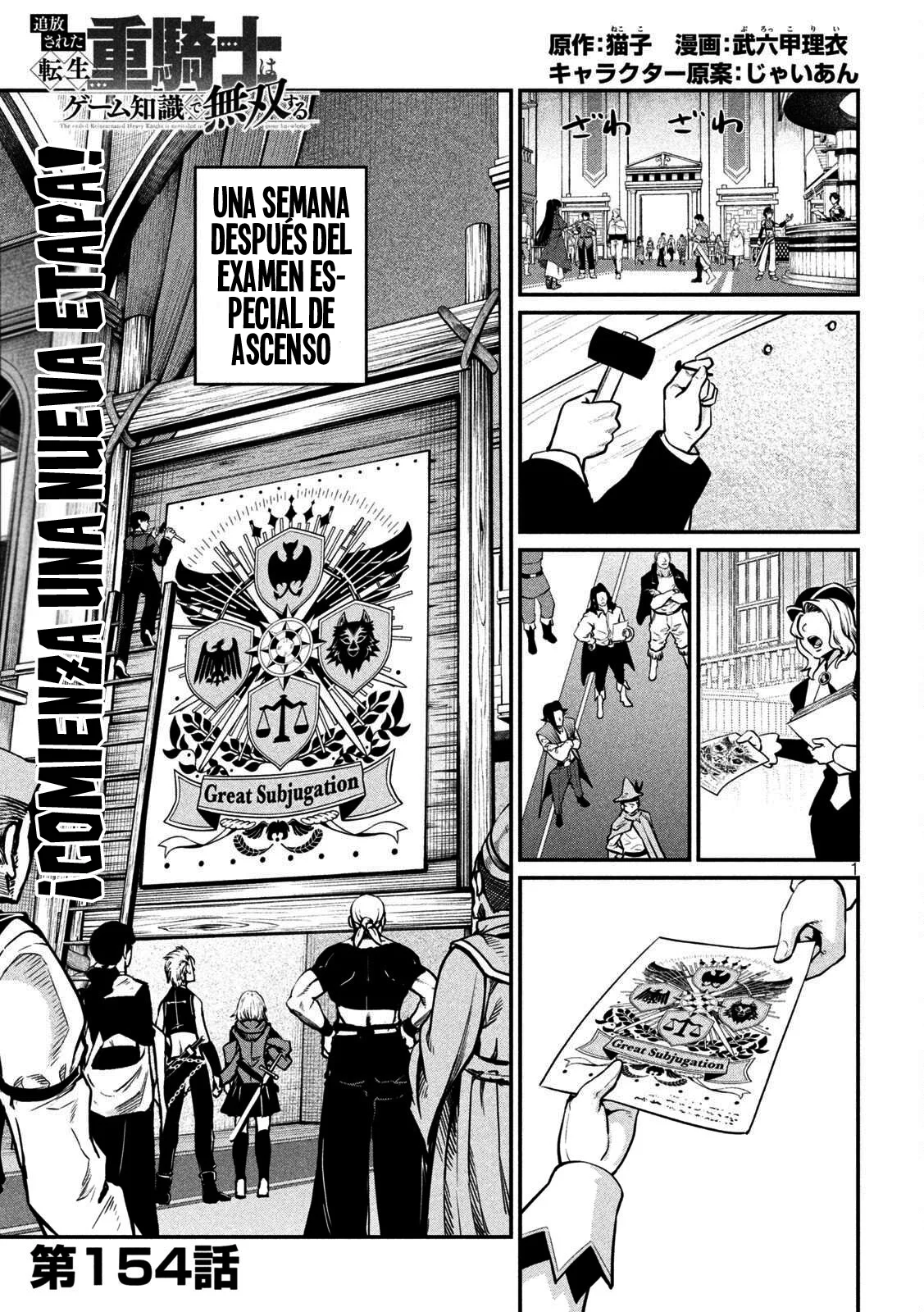 Tsuihou sareta Tensei Juukishi wa Game Chishiki de Musou suru Capítulo 154 - Page 3