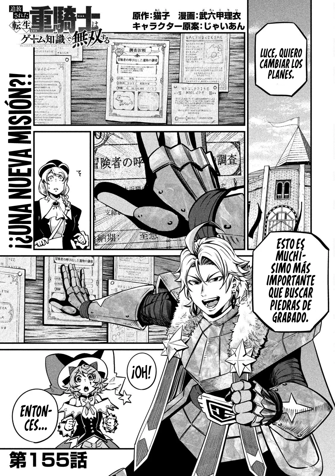 Tsuihou sareta Tensei Juukishi wa Game Chishiki de Musou suru Capítulo 155 - Page 3