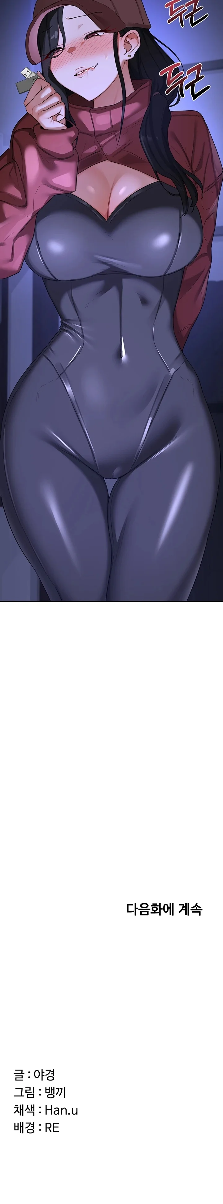 Plan de intercambio de madres Capítulo 59 - Page 15