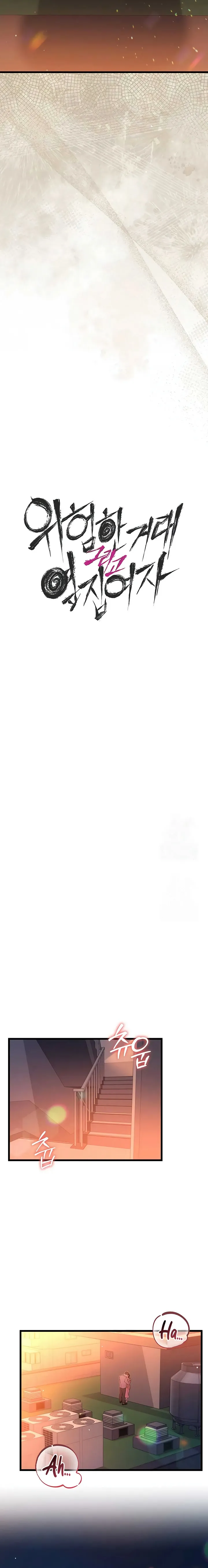 Negocios Peligrosos Capítulo 37 - Page 4