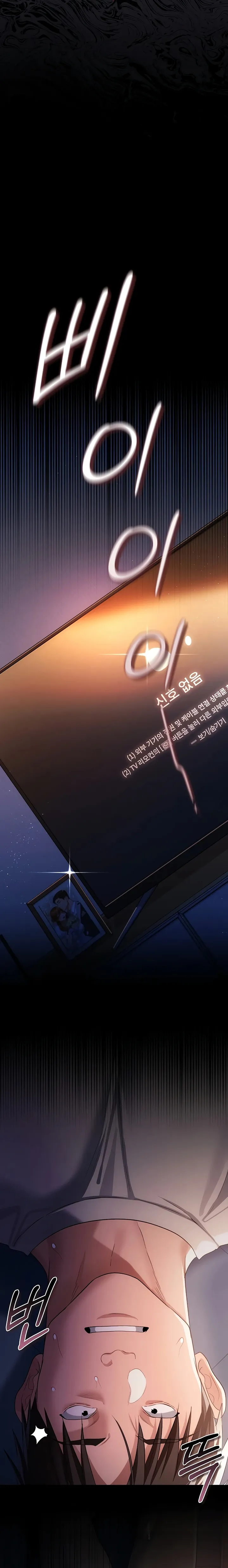 Negocios Peligrosos Capítulo 42 - Page 17