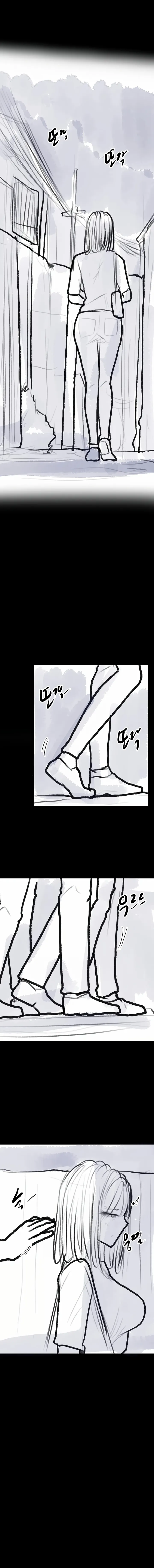 Me comí a tu madre primero Capítulo 141.5 - Page 12