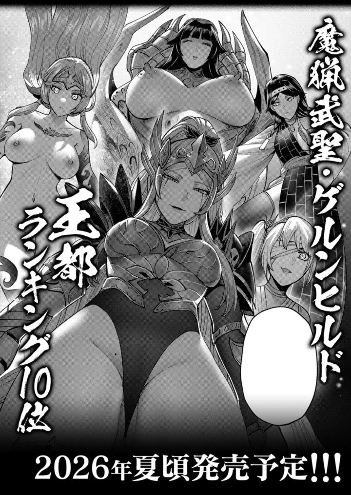 Kichiku Eiyuu Capítulo 105 - Page 32
