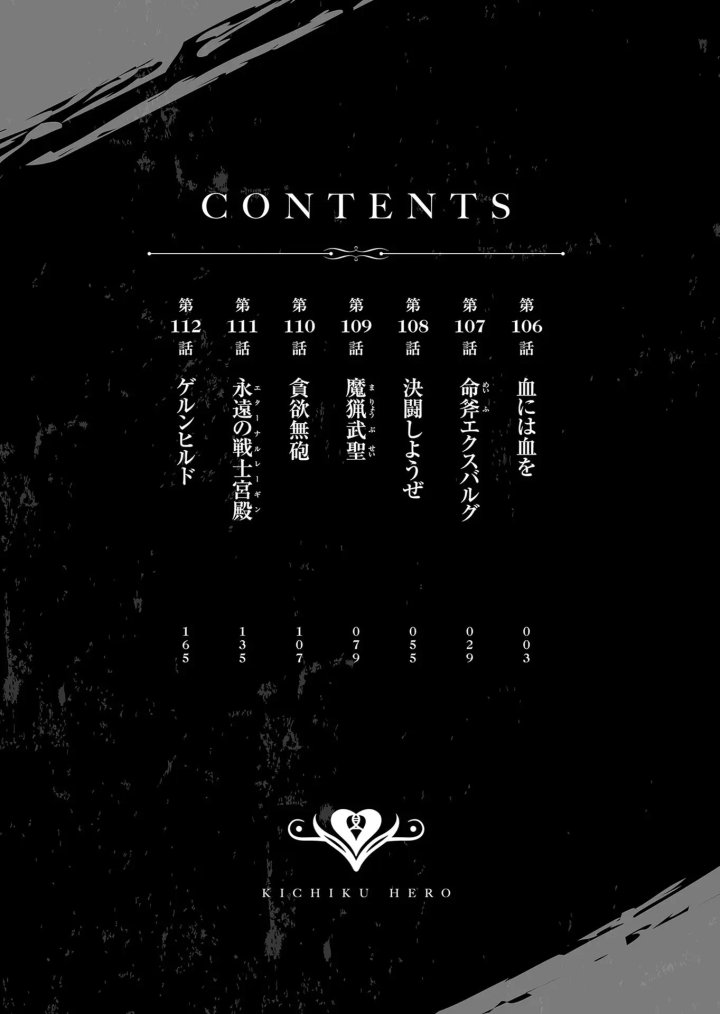 Kichiku Eiyuu Capítulo 106 - Page 5