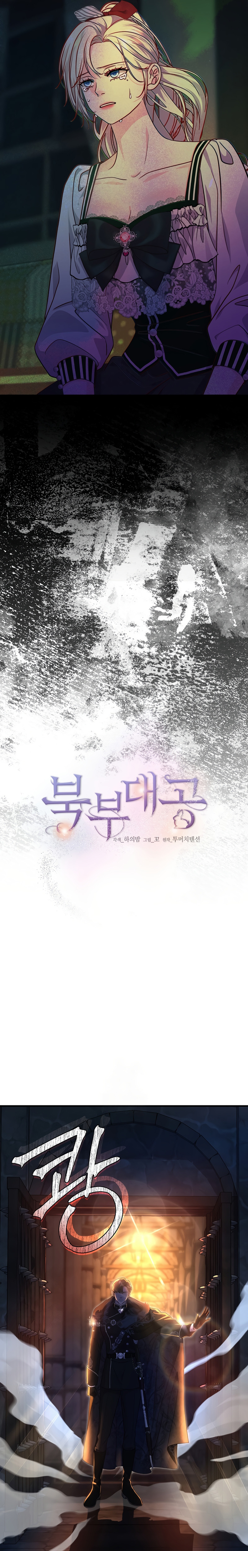 El Gran Duque Del Norte Capítulo 79 - Page 8