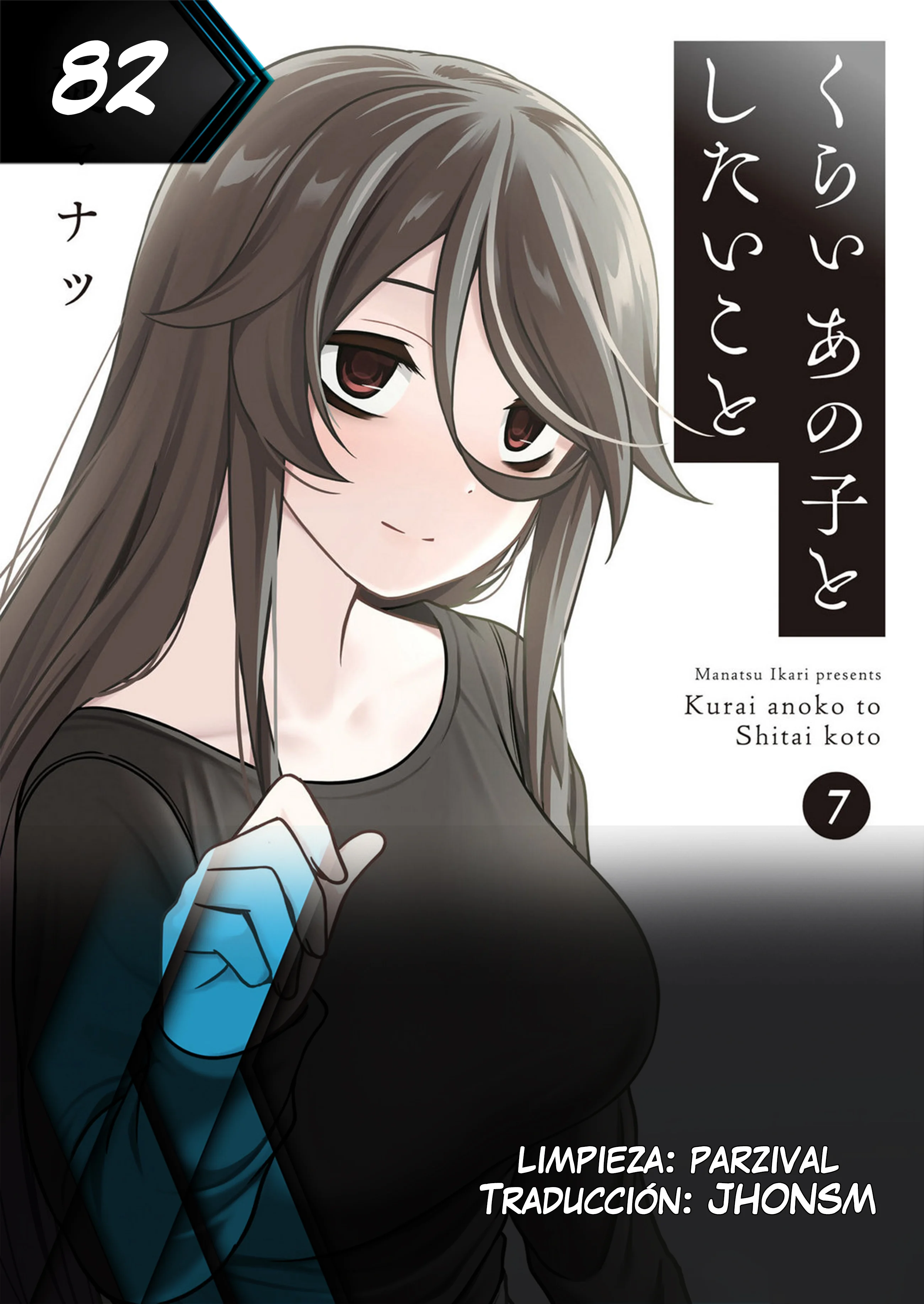 Kurai Anoko to Shitai koto Capítulo 82 - Page 1