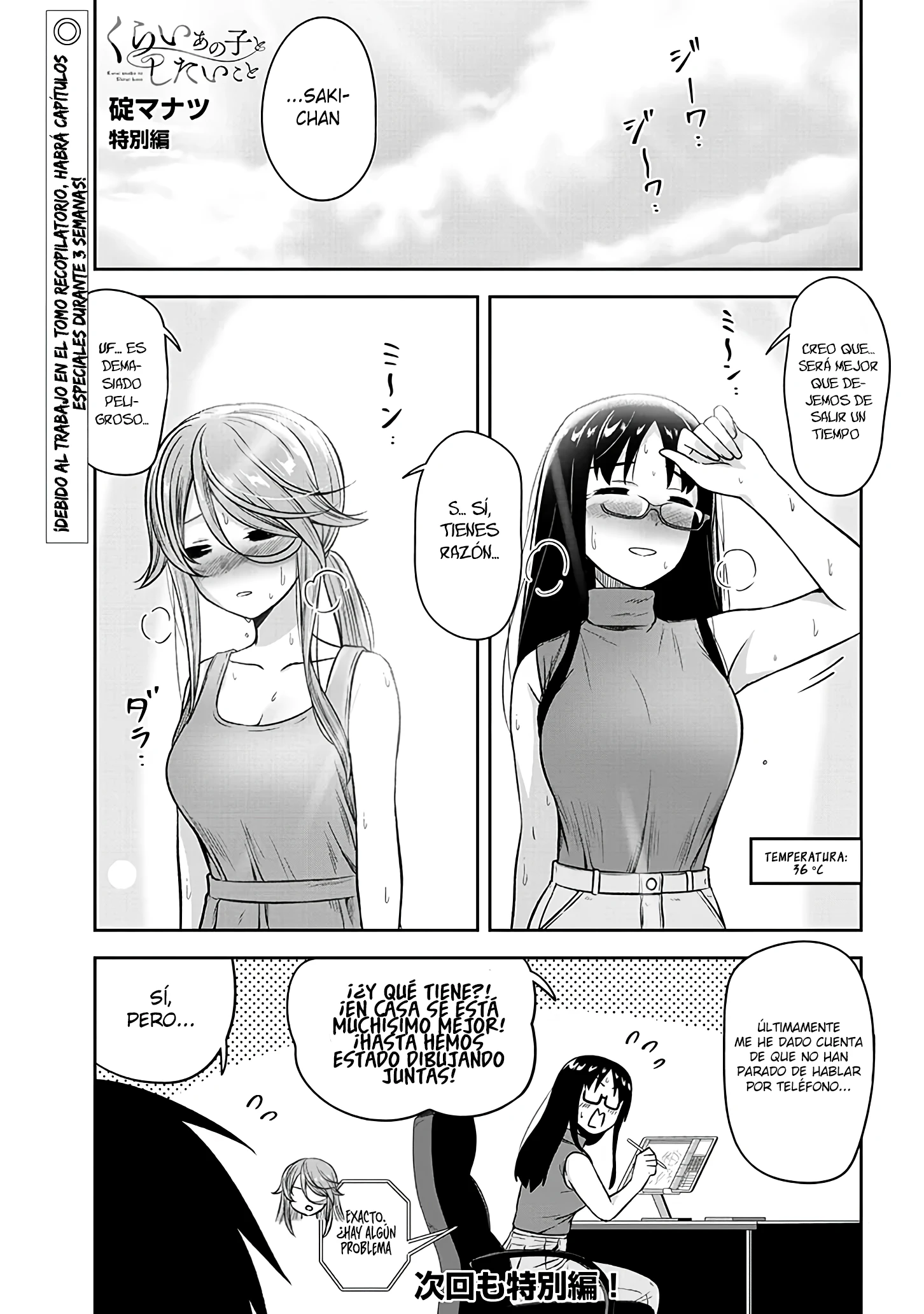 Kurai Anoko to Shitai koto Capítulo 86.5 - Page 2