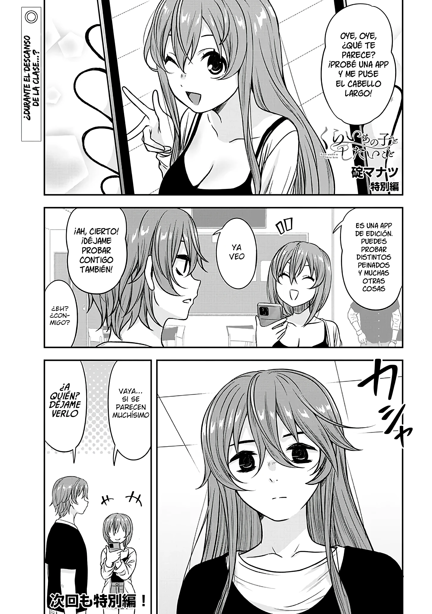 Kurai Anoko to Shitai koto Capítulo 86.5 - Page 3
