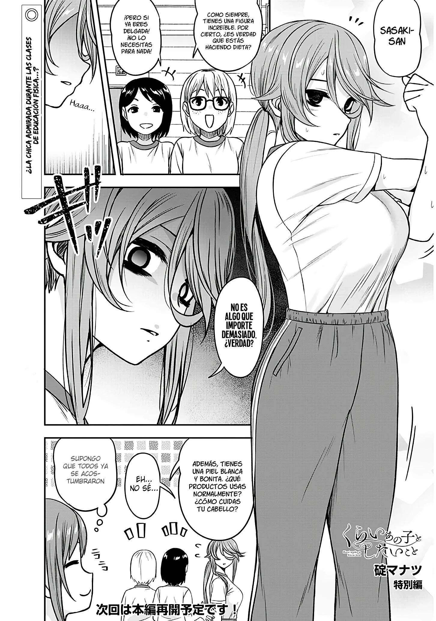 Kurai Anoko to Shitai koto Capítulo 86.5 - Page 4