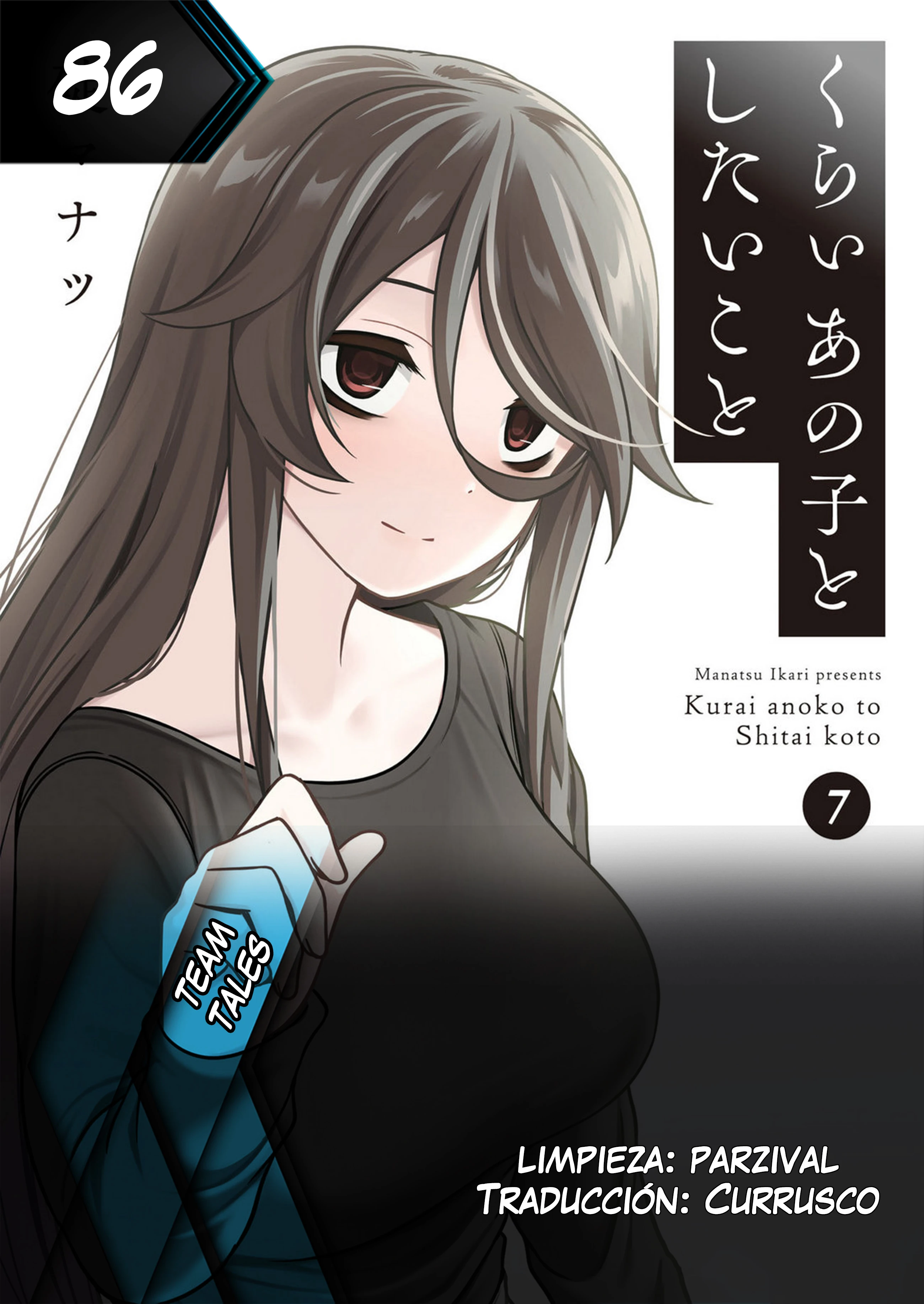 Kurai Anoko to Shitai koto Capítulo 86 - Page 1
