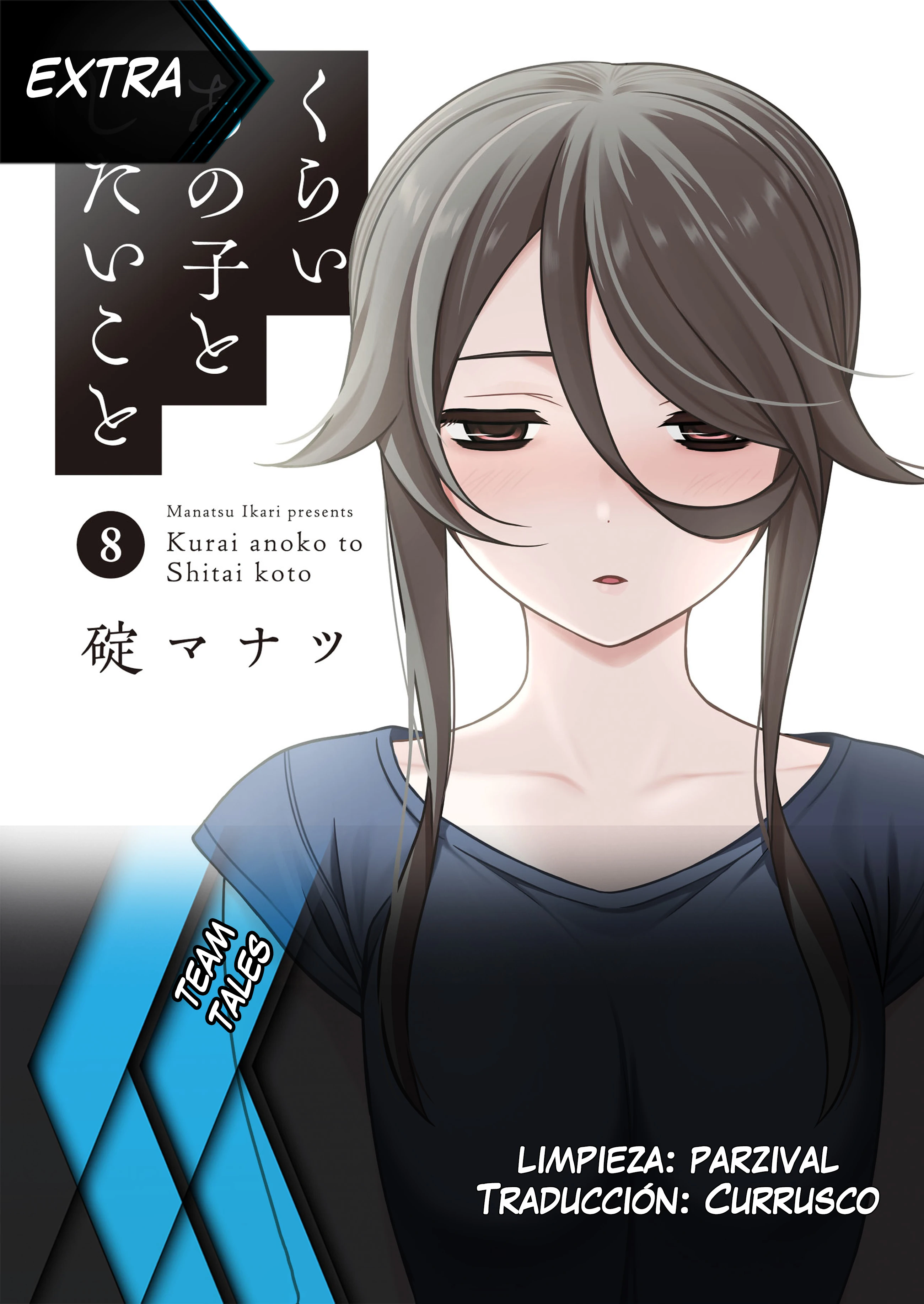 Kurai Anoko to Shitai koto Capítulo 88.5 - Page 1