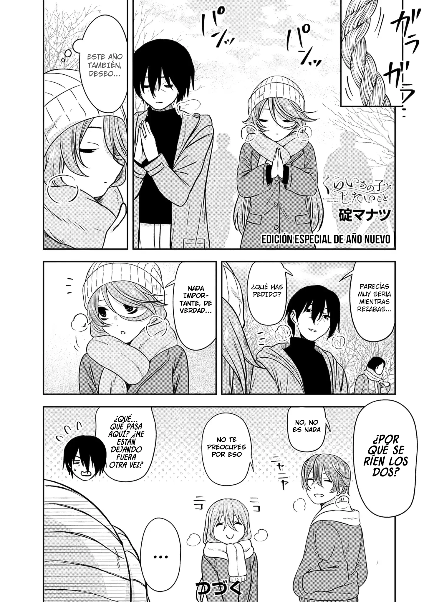 Kurai Anoko to Shitai koto Capítulo 88.5 - Page 2