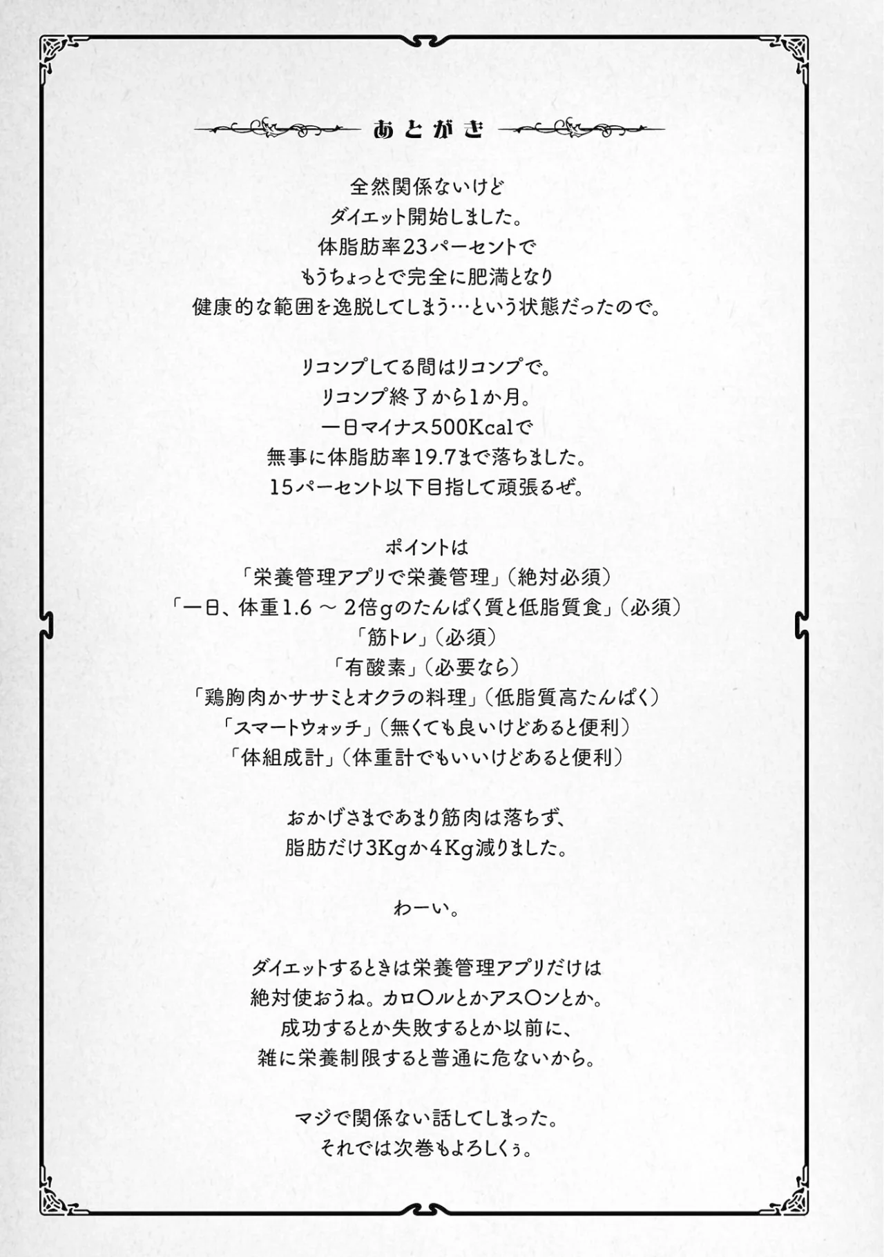 Creature Girls: A Hands-On Field Journal in Another World Capítulo 101 - Page 34