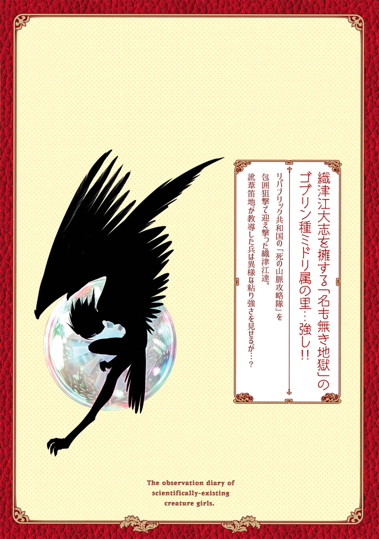 Creature Girls: A Hands-On Field Journal in Another World Capítulo 101 - Page 36