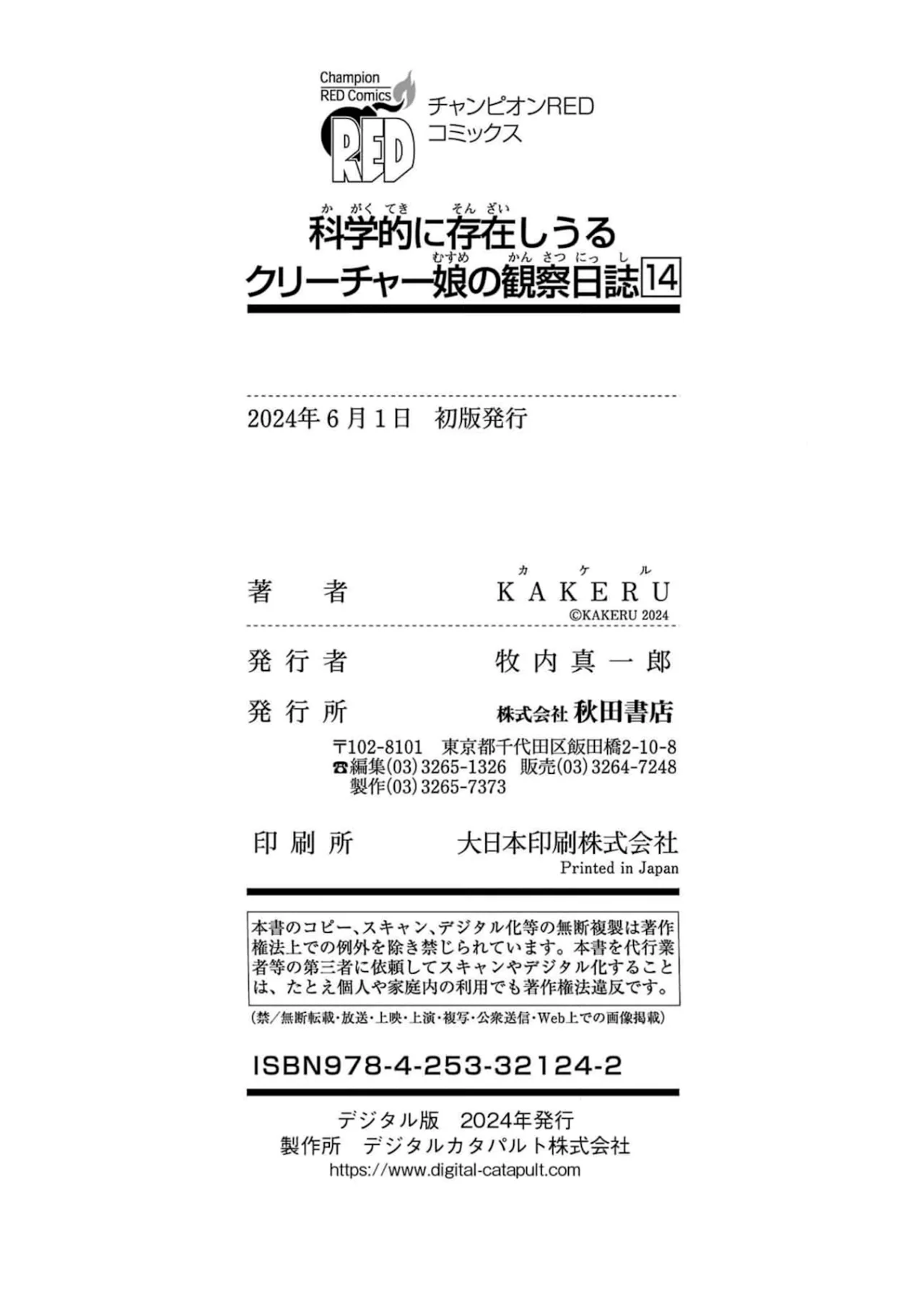 Creature Girls: A Hands-On Field Journal in Another World Capítulo 101 - Page 39