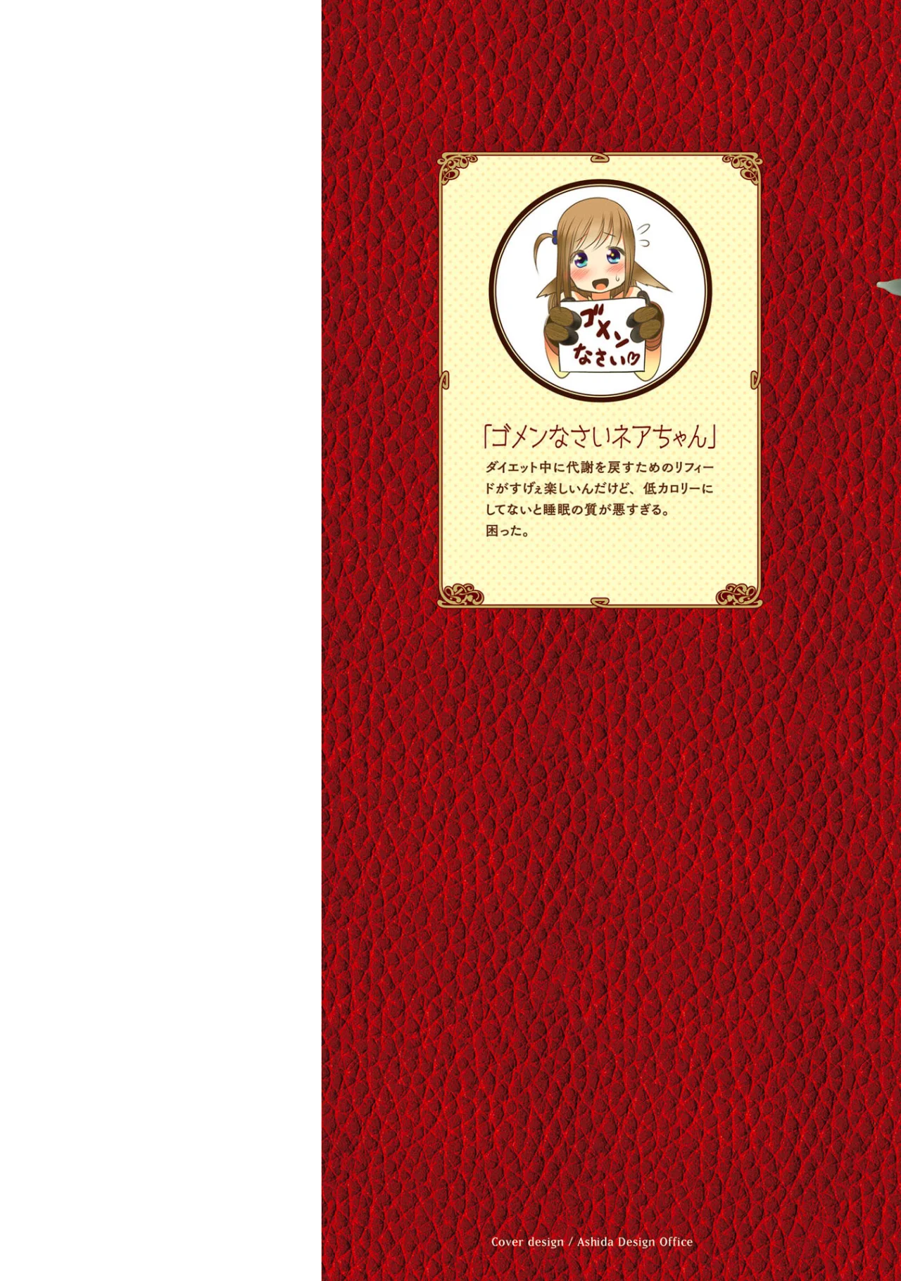 Creature Girls: A Hands-On Field Journal in Another World Capítulo 96 - Page 3