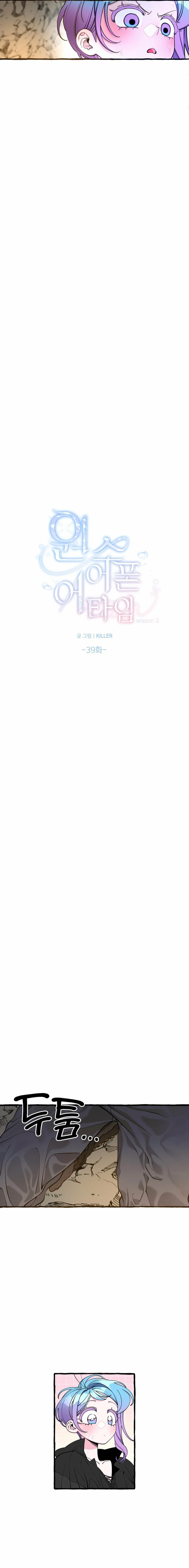 Érase una Vez Capítulo 39 - Page 6