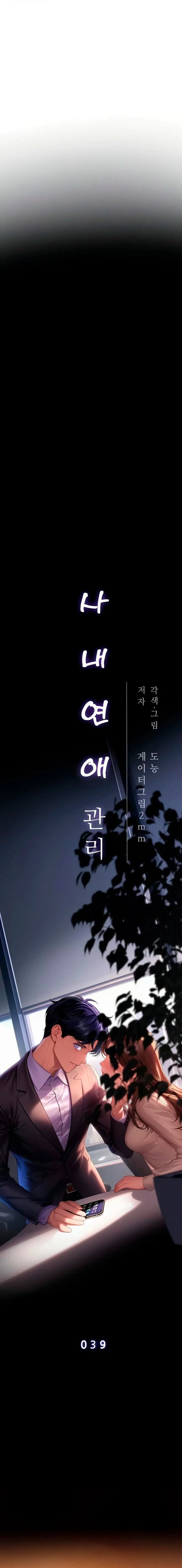 Gestión de las relaciones laborales Capítulo 39 - Page 5