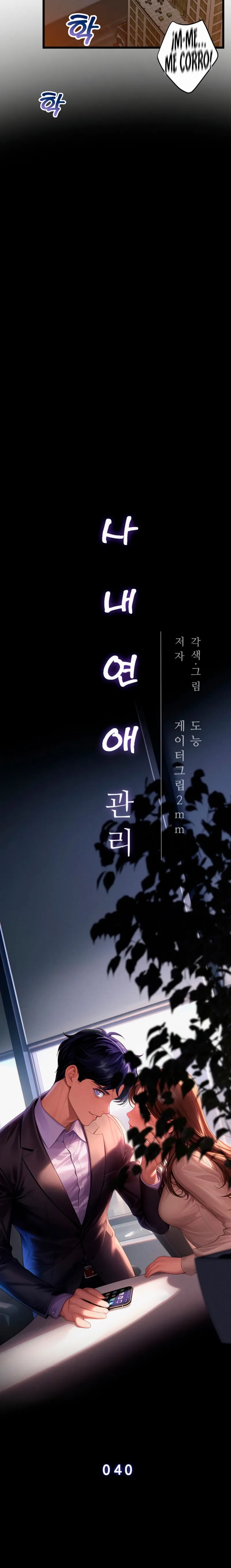 Gestión de las relaciones laborales Capítulo 40 - Page 16