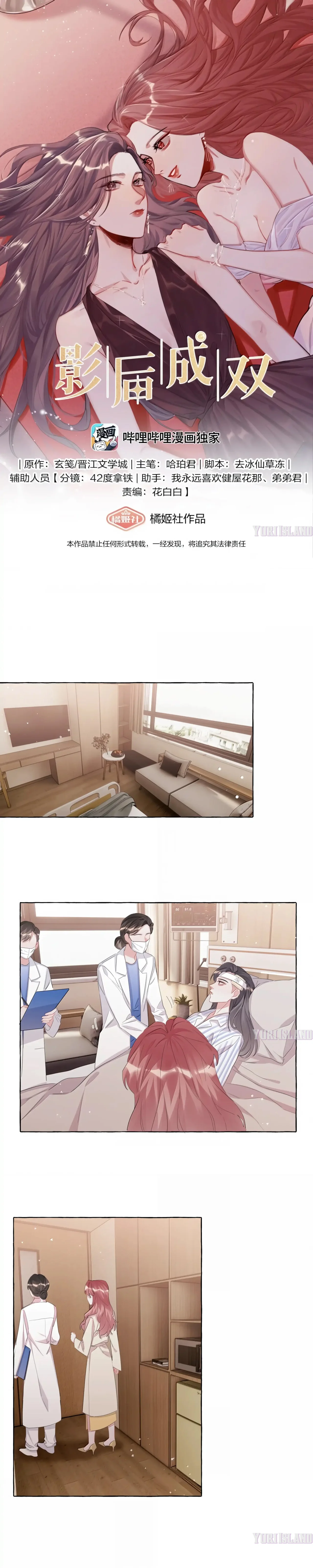 La Reina del Espectáculo Capítulo 131 - Page 2