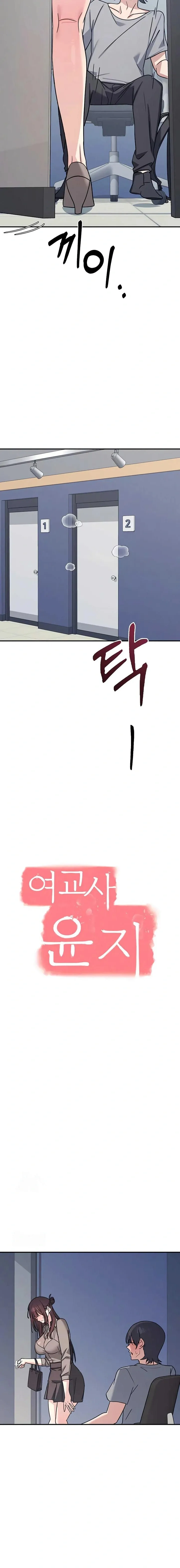 La profesora Yoonji Capítulo 33 - Page 11