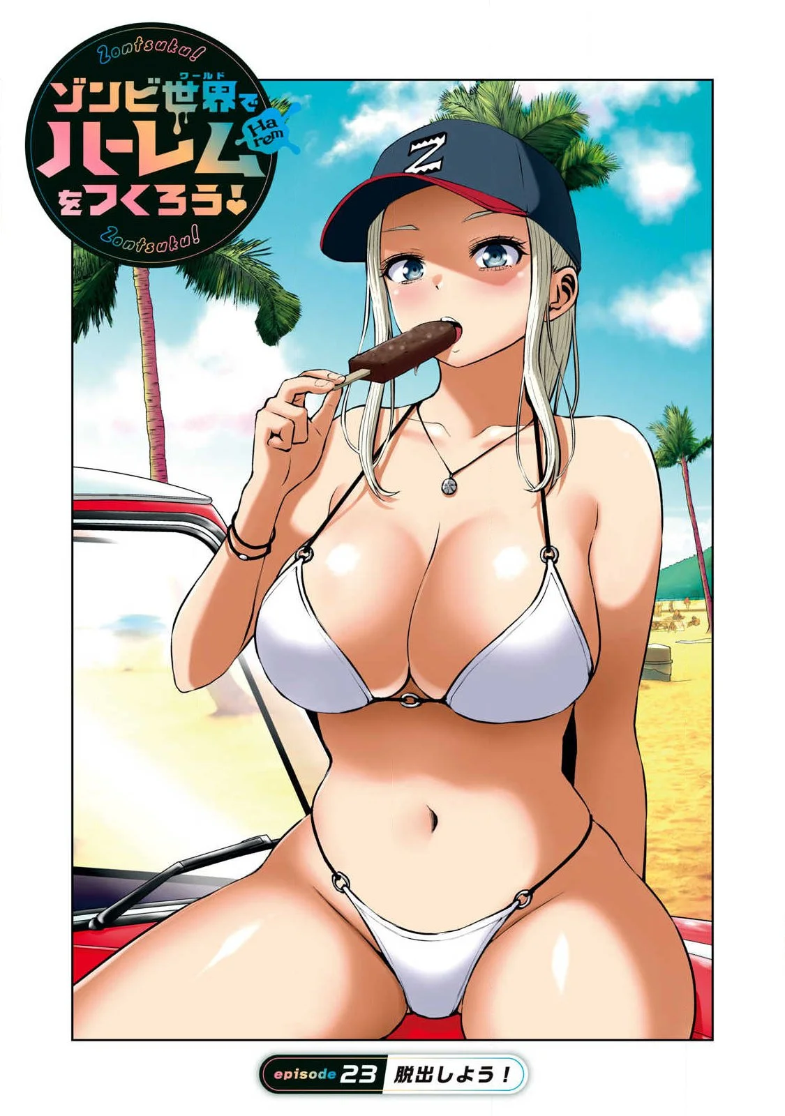 Zombie Sekai de Harem wo Tsukurou! Capítulo 23.1 - Page 1