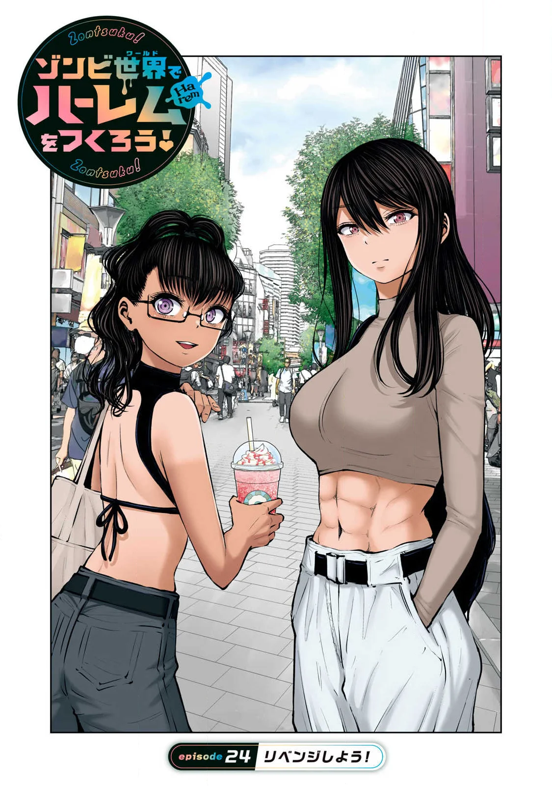 Zombie Sekai de Harem wo Tsukurou! Capítulo 24.1 - Page 1