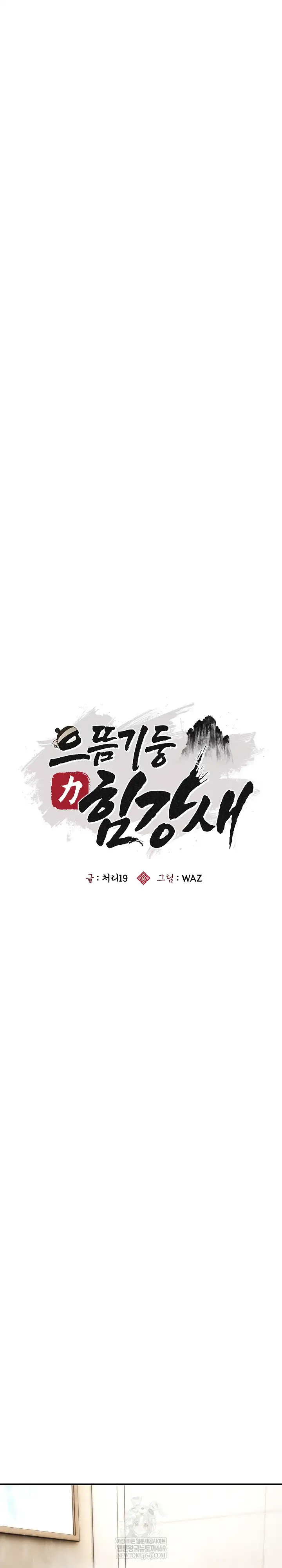 El Hombre Mamado Capítulo 33 - Page 12