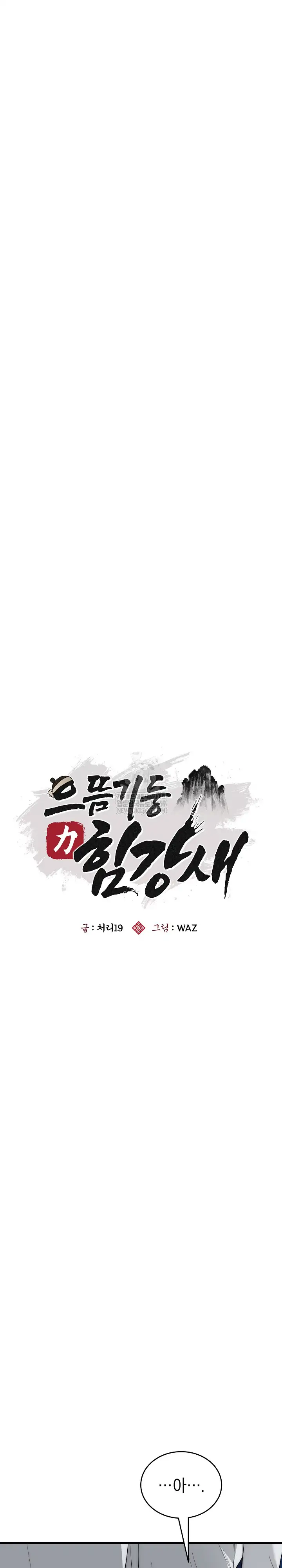 El Hombre Mamado Capítulo 36 - Page 6