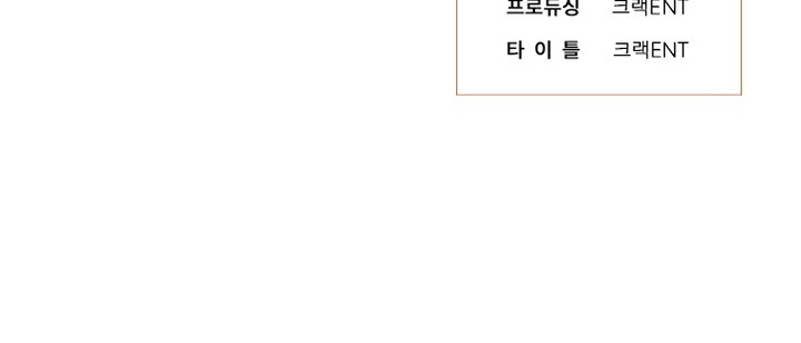 Anhelo Elegante Capítulo 95 - Page 18