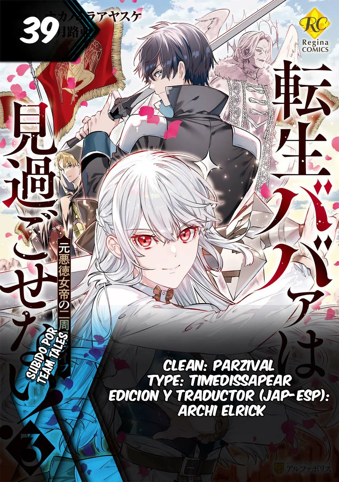 Tensei Babaa wa Misugosenai!: Moto Akutoku Jotei no Nishuume Life Capítulo 39 - Page 1