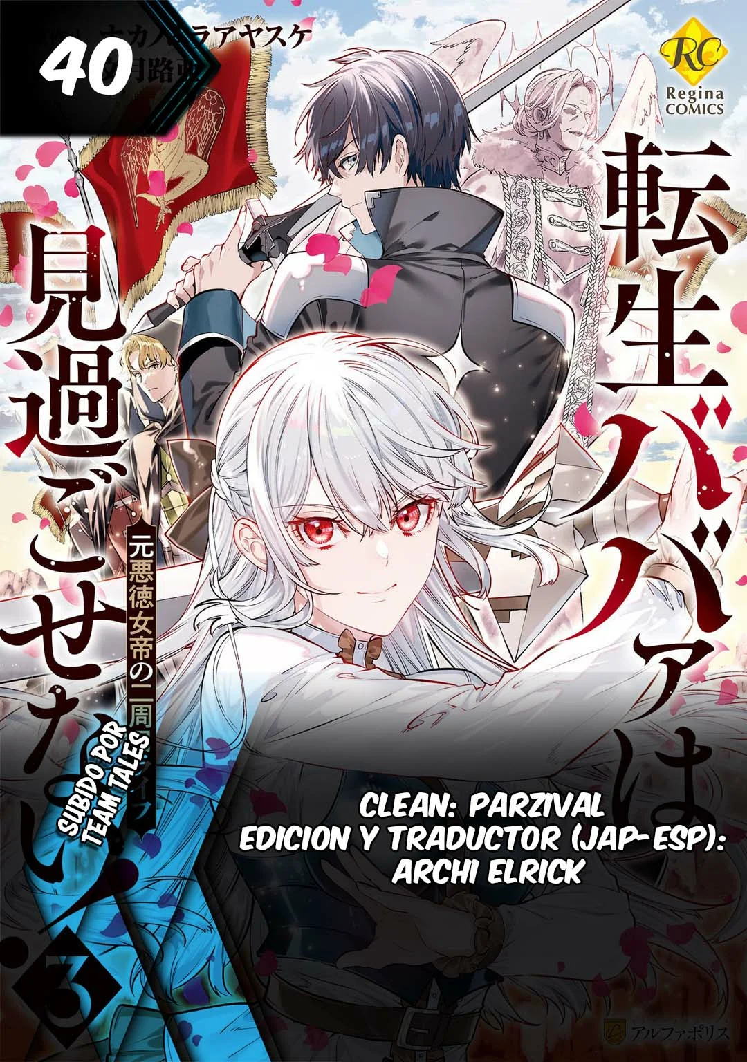 Tensei Babaa wa Misugosenai!: Moto Akutoku Jotei no Nishuume Life Capítulo 40 - Page 1