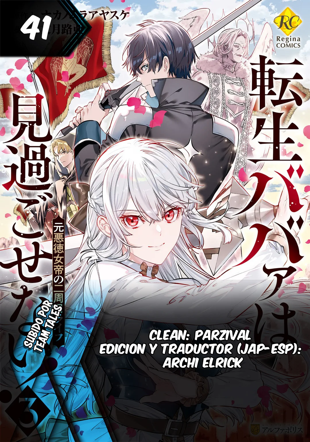 Tensei Babaa wa Misugosenai!: Moto Akutoku Jotei no Nishuume Life Capítulo 41 - Page 1