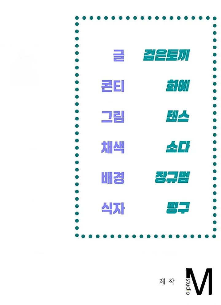 La triste vida de Helen Capítulo 17 - Page 14