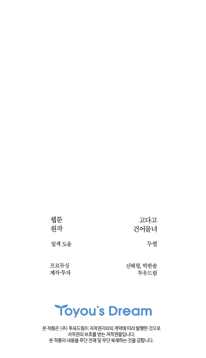 Las Flores Son Cebo Capítulo 43 - Page 7