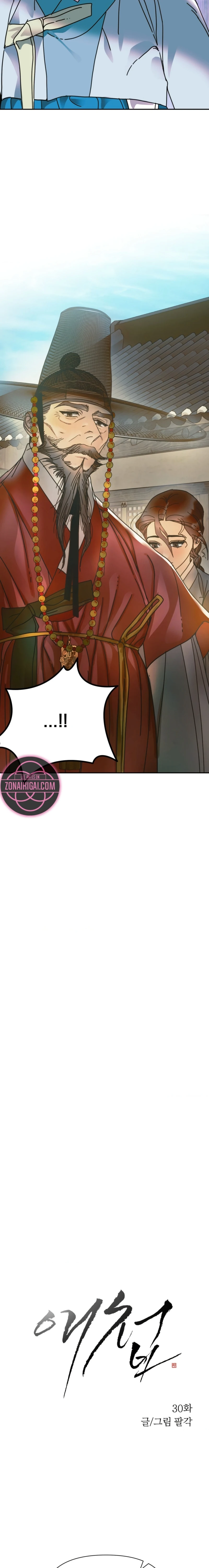 La Concubina Capítulo 30 - Page 2