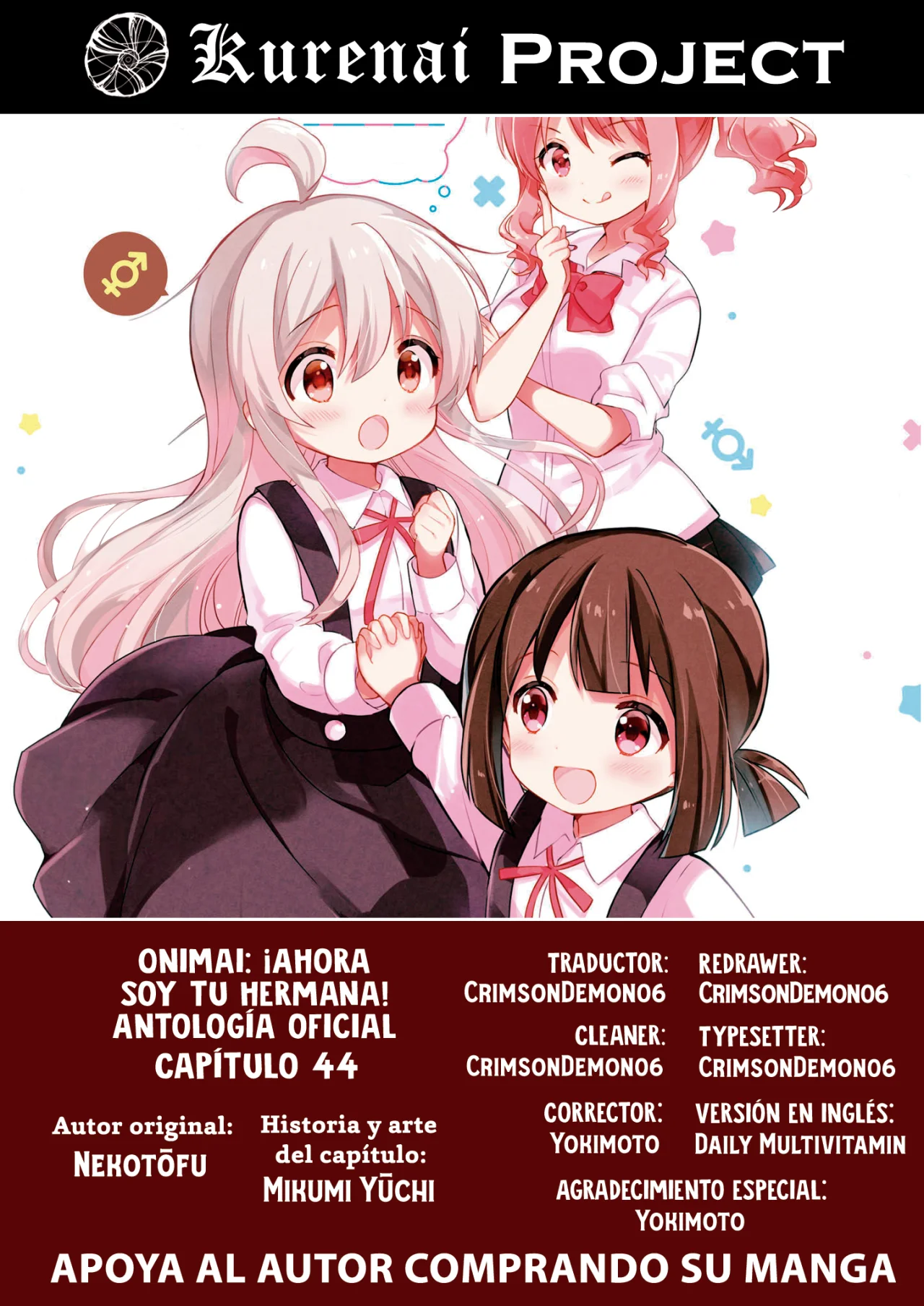 Onii-chan wa Oshimai! Official Anthology Comic Capítulo 44 - Page 1