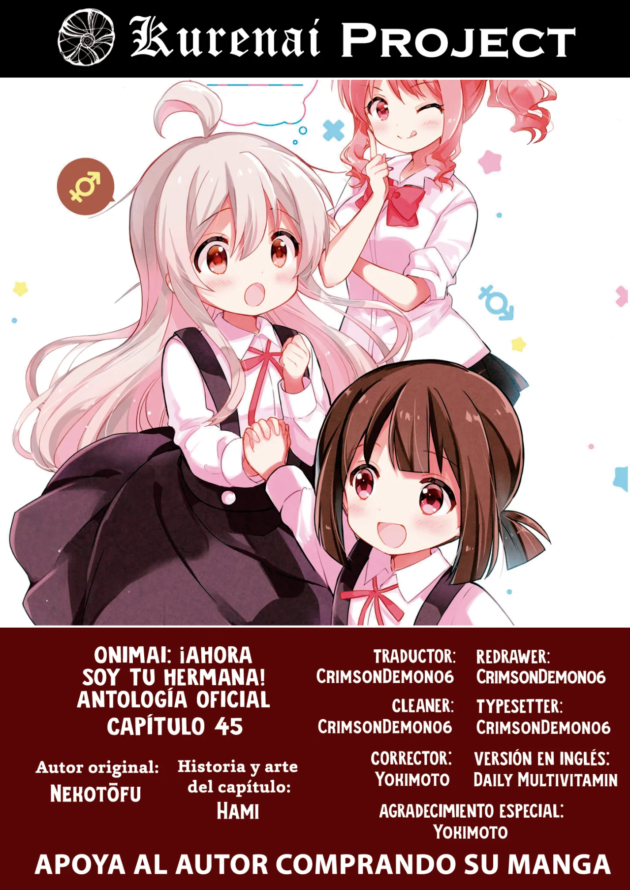 Onii-chan wa Oshimai! Official Anthology Comic Capítulo 45 - Page 1