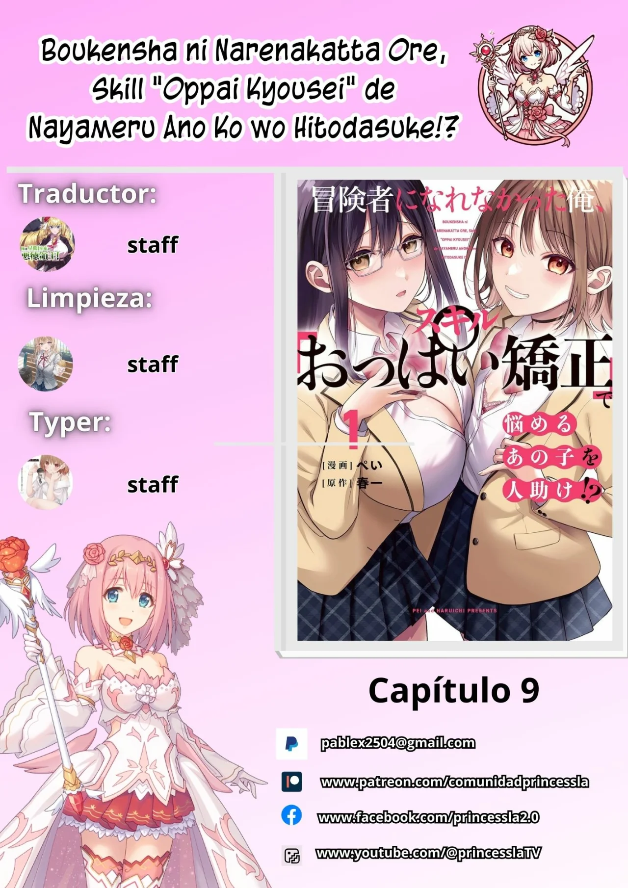 Boukensha ni Narenakatta Ore, Skill «Oppai Kyousei» de Nayameru Ano Ko wo Hitodasuke!? Capítulo 9 - Page 1