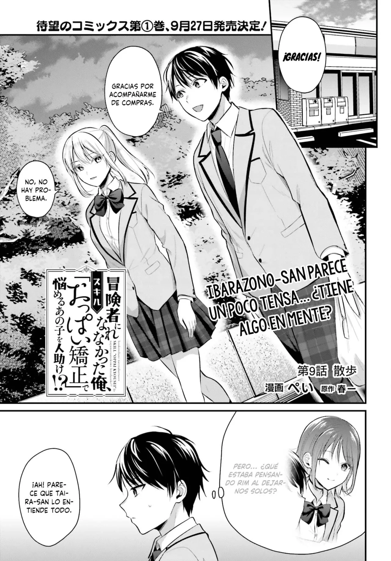 Boukensha ni Narenakatta Ore, Skill «Oppai Kyousei» de Nayameru Ano Ko wo Hitodasuke!? Capítulo 9 - Page 5