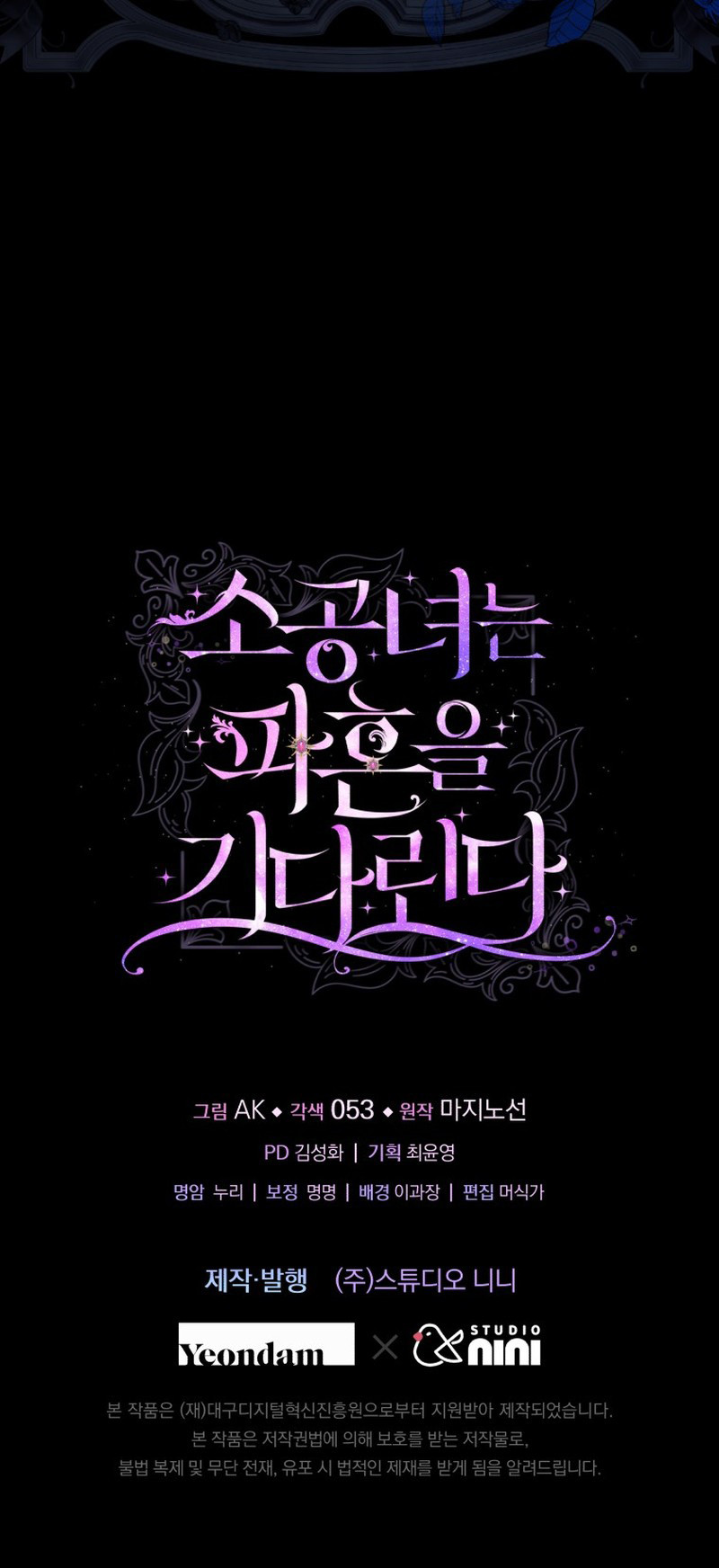 La Princesita Esta Esperando El Divorcio Capítulo 101 - Page 10