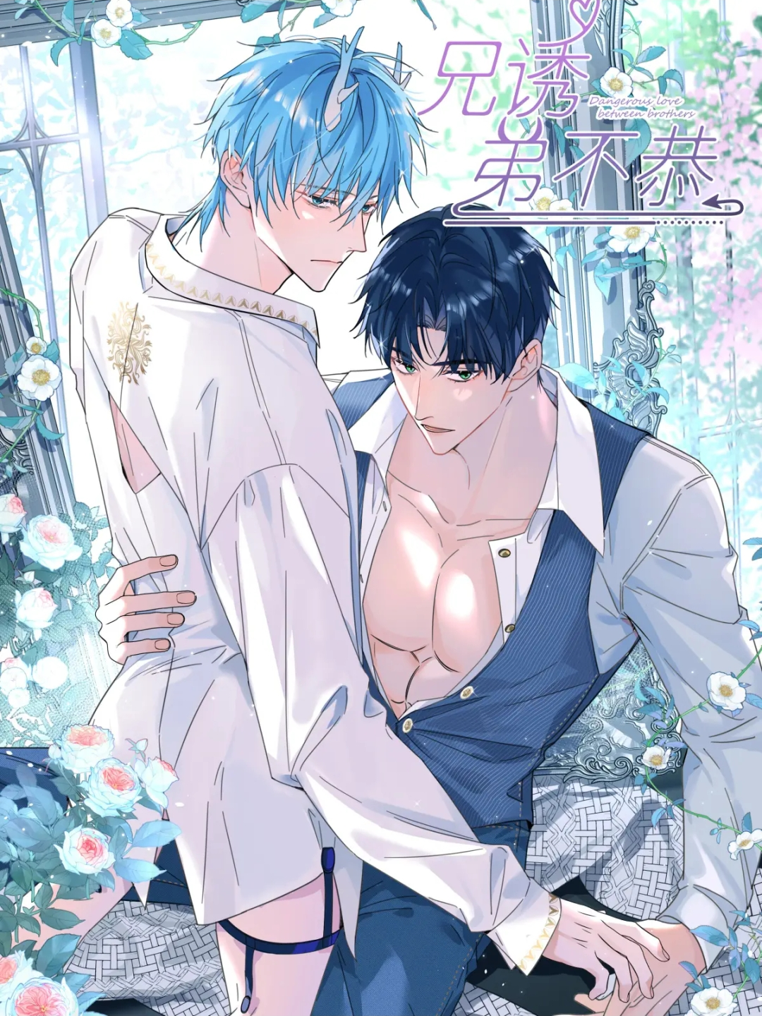 Amor peligroso entre hermanos Capítulo 12 - Page 2