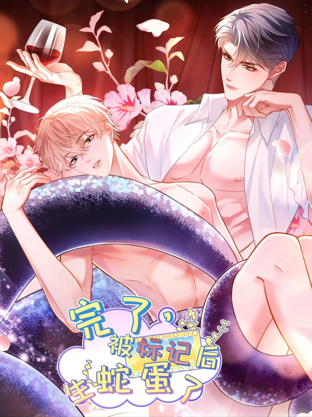 He sido marcado por el Alfa serpiente Capítulo 23 - Page 2