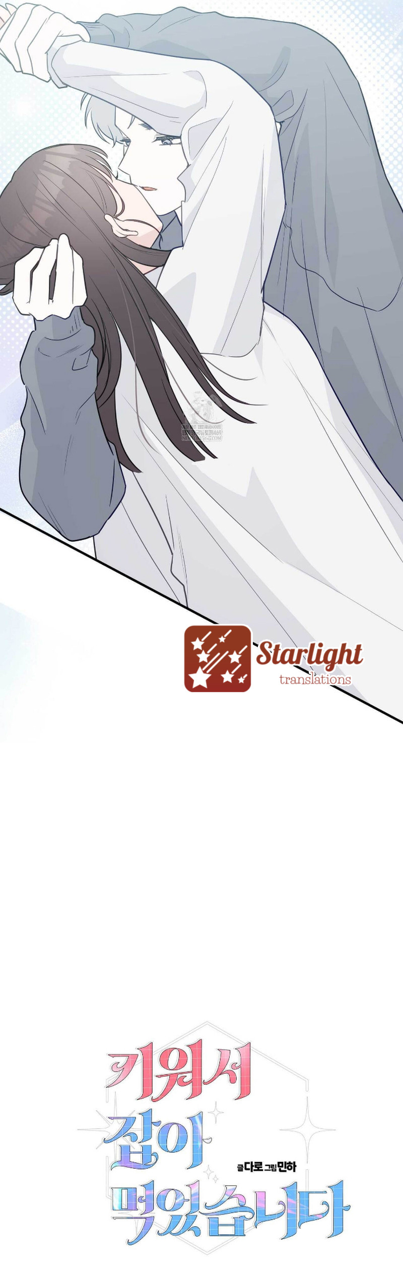 Lo ayudé… y lo devoré Capítulo 20 - Page 10