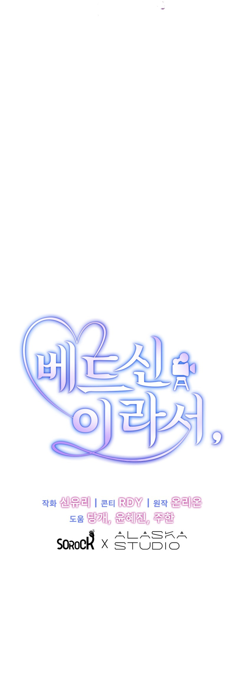 Porque Es Una Escena De Cama Capítulo 37 - Page 12