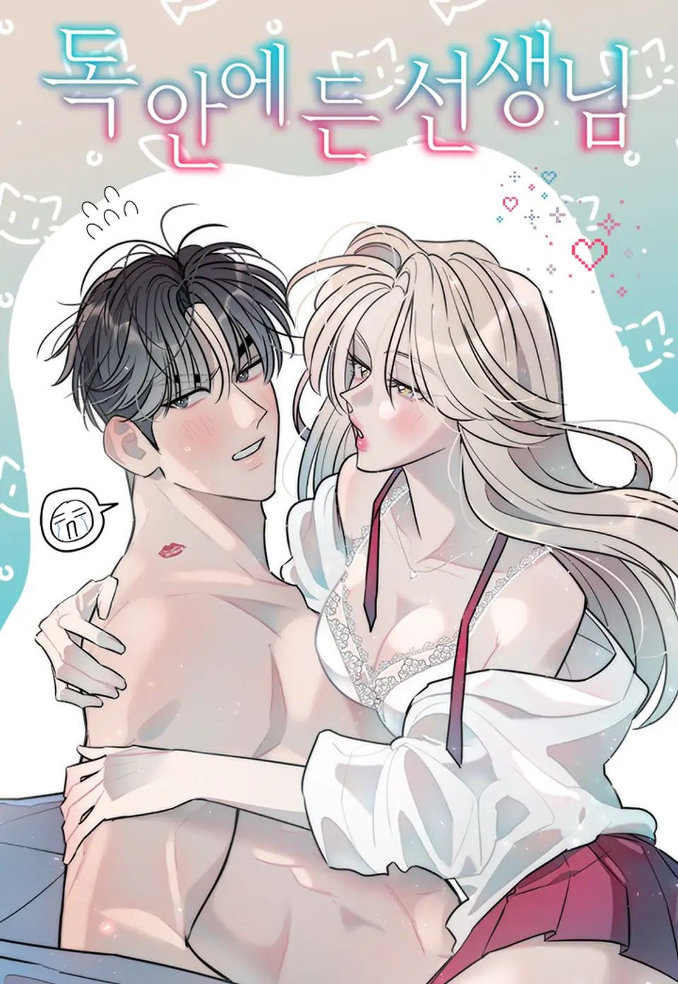 Un profesor en apuros Capítulo 27 - Page 2