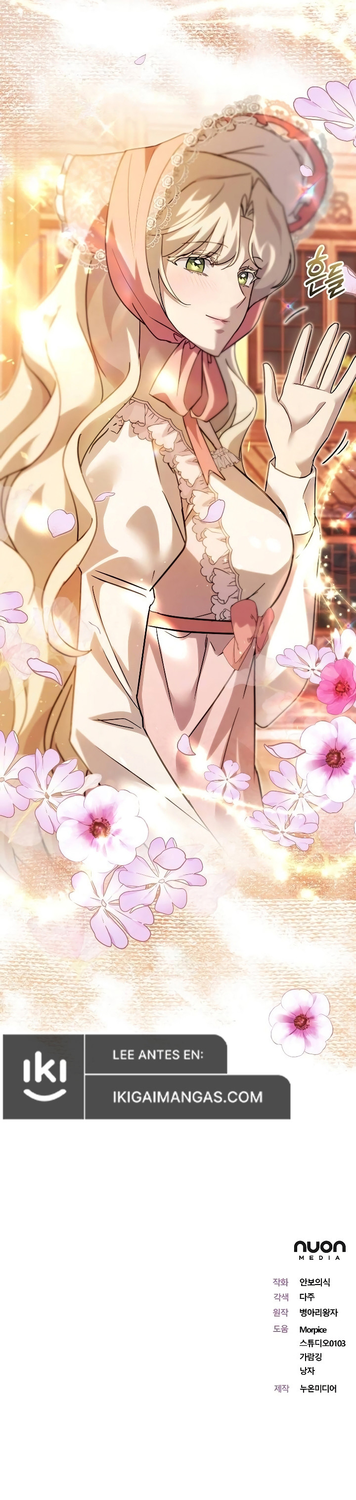 Para Mi Cariñoso Monstruo Capítulo 24 - Page 7